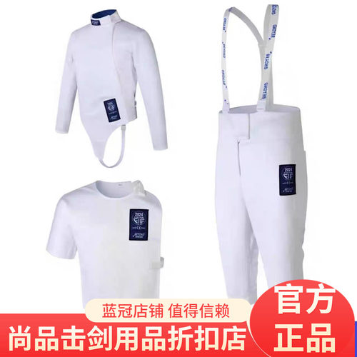 击剑器材Beyond符合2024新规 FIE800N冰丝剑服三件套修身版型透气