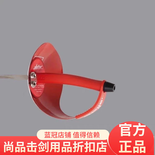 进口Allstar佩剑整剑马拉金刚 儿童/成人整剑 现货 顺丰发货