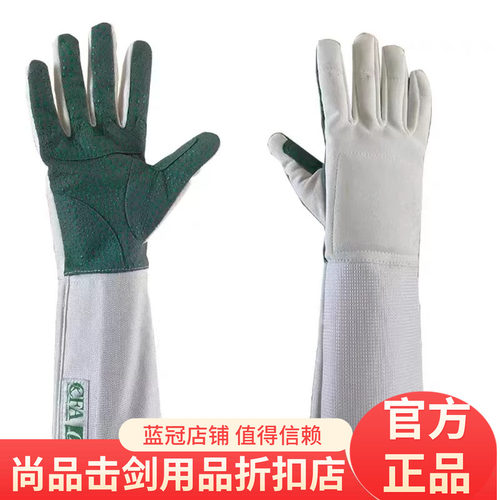 新款防滑 重剑/花剑击剑手套 进口奥斯达同款成人儿童硅胶防滑手