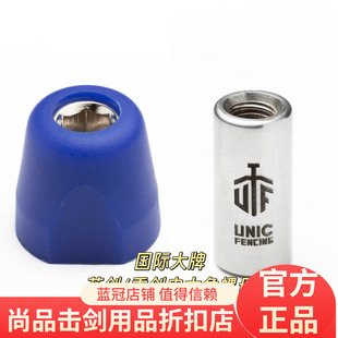 乌克兰UNIC重剑/花剑/佩剑 轻量护手盘 儿童成人同款 现货