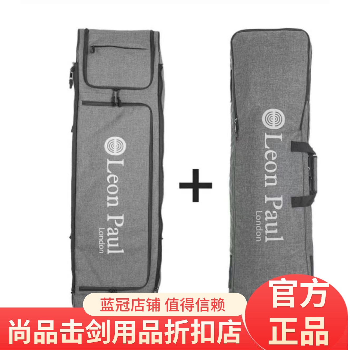 现货 LeonPaul新APEX击剑包专业款武器包保罗击剑包保罗击剑车