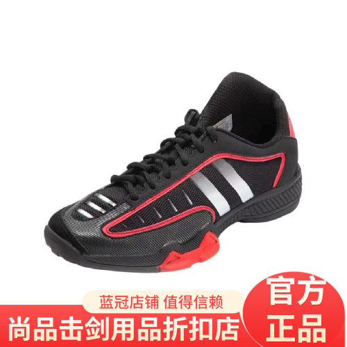 黑曼巴一代击剑鞋 银边透气 耐磨防滑 比赛专用款 儿童成人击剑鞋