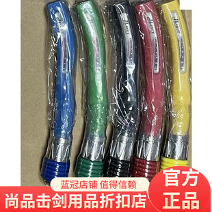 推荐进口Haurt成人专用超轻款重剑直柄 新款轻量手柄 重189克现货