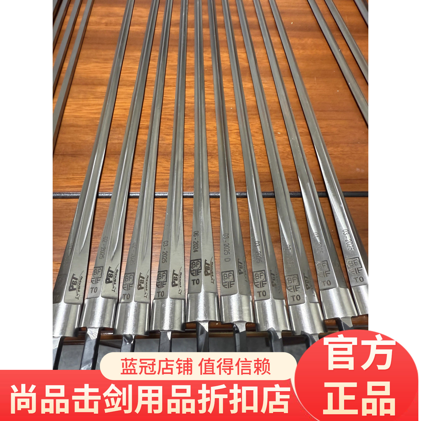 PBT进口儿童马钢重剑条FIE认证耐用 原装导线原装钛头 击剑器材