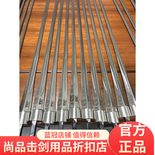 PBT进口儿童马钢重剑条FIE认证耐用 原装导线原装钛头 击剑器材