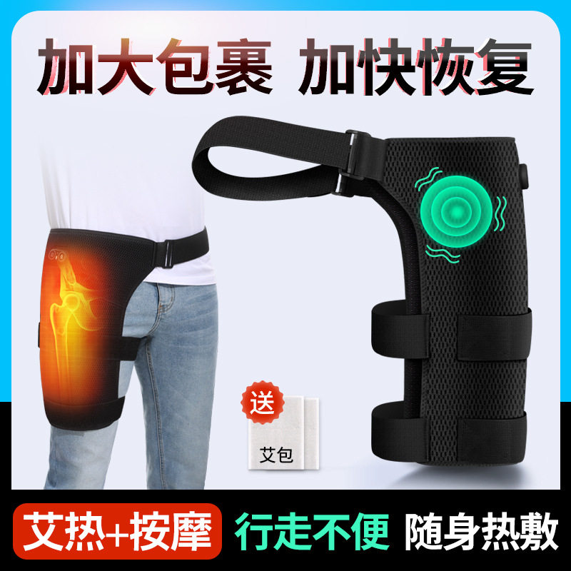 电加热髋关节热敷按摩护髋带