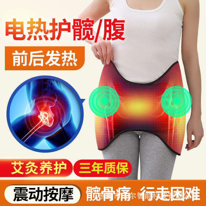 股骨头发热暖宫带腹部艾灸髋关节