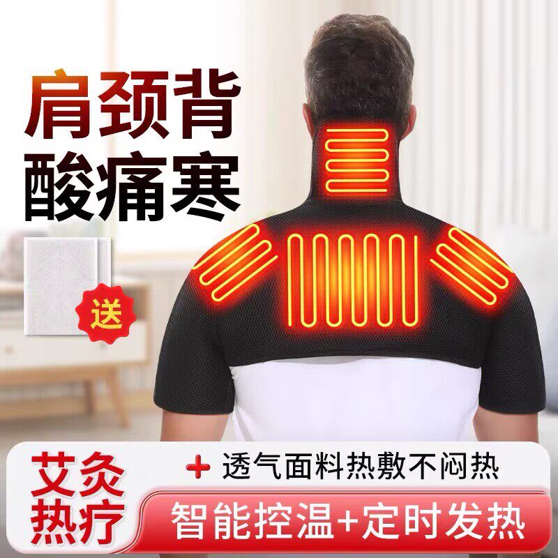 电发热艾灸热敷肩背按摩马甲
