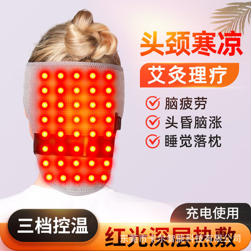 红光理疗护颈护头热敷脖子脖套