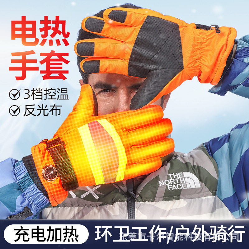 季环卫钓鱼冻库专用发热保暖手套充电加热夜间骑行带反光手套