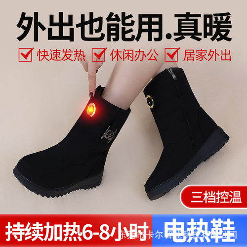 电加热鞋充电式户外可行走棉鞋