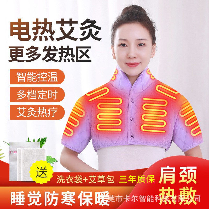 电加热电加热祥福棠护肩坎肩颈椎
