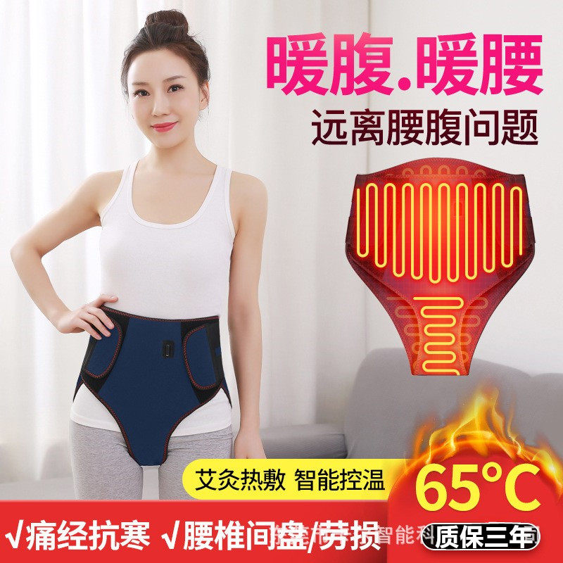 腹部非子宫卵巢保养仪器收缩按摩器盆骨暖巢骨盆修复产后肚子暖宫