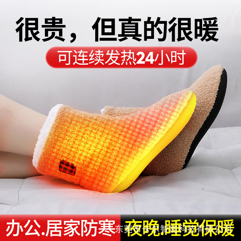 全发热帮暖脚插电保暖鞋公室电热捂脚垫加热冬天取暖器神器