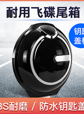 雅迪欧派电动车后背箱飞碟尾箱通用后备箱电瓶车后座储物箱后置箱
