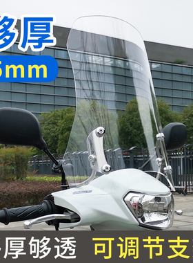 电动车挡风玻璃巧格i125透明铃木UU125踏板摩托车挡风板挡雨风挡