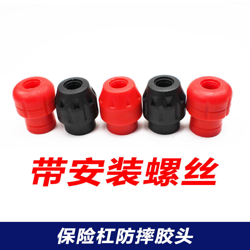 摩托车防摔胶一字杠竞技杠通用防摔胶头特技改装防摔胶头