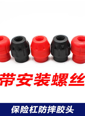 摩托车防摔胶一字杠竞技杠通用防摔胶头特技改装防摔胶头