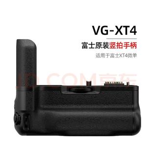 富士原装正品竖拍电池手柄VG-XT4老品数码相机手柄 全新国行原装