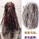 Extensions 毛毡脏辫非洲假发Crochet Hair Ombre纤维男女通用