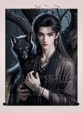 黑色九尾狐挂画家用仙堂供奉装饰画胡家仙男狐真身堂口绢布卷轴画
