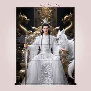 胡家仙九尾狐真身像挂画家用出马堂口供奉男狐女狐娘娘白狐卷轴画