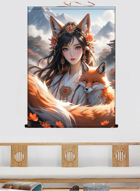 九尾狐家用供奉挂画狐狸装饰画