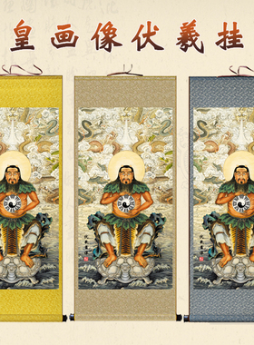 伏羲画像人文始祖中医养生装饰画