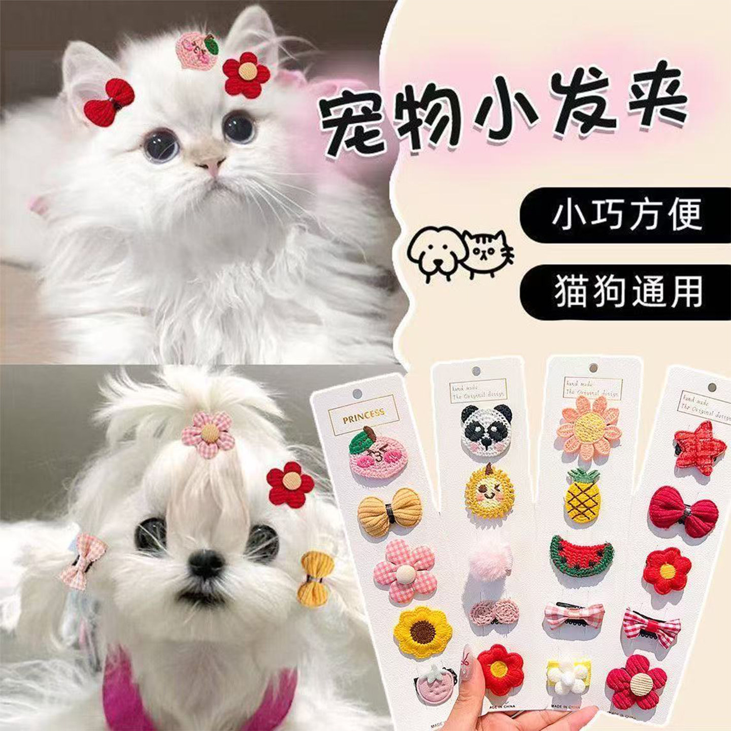 猫狗通用不伤发蝴蝶结西高地发夹