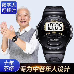 老人手表男士爸爸男款中老年专用防水大数字显示盲人报时电子机械