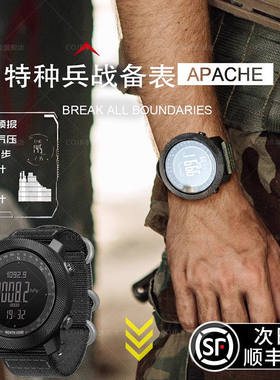 专业户外运动智能手表男