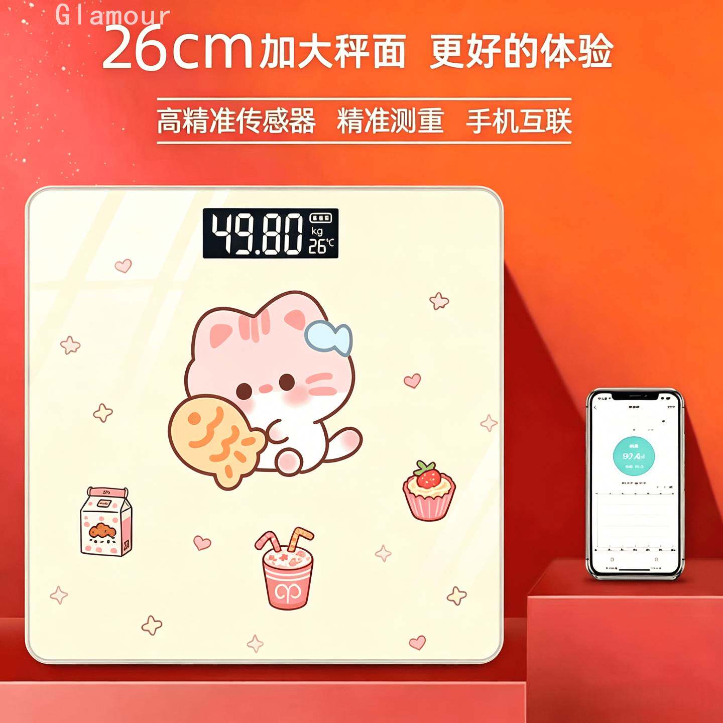 电子秤精准体重秤人体秤充电款