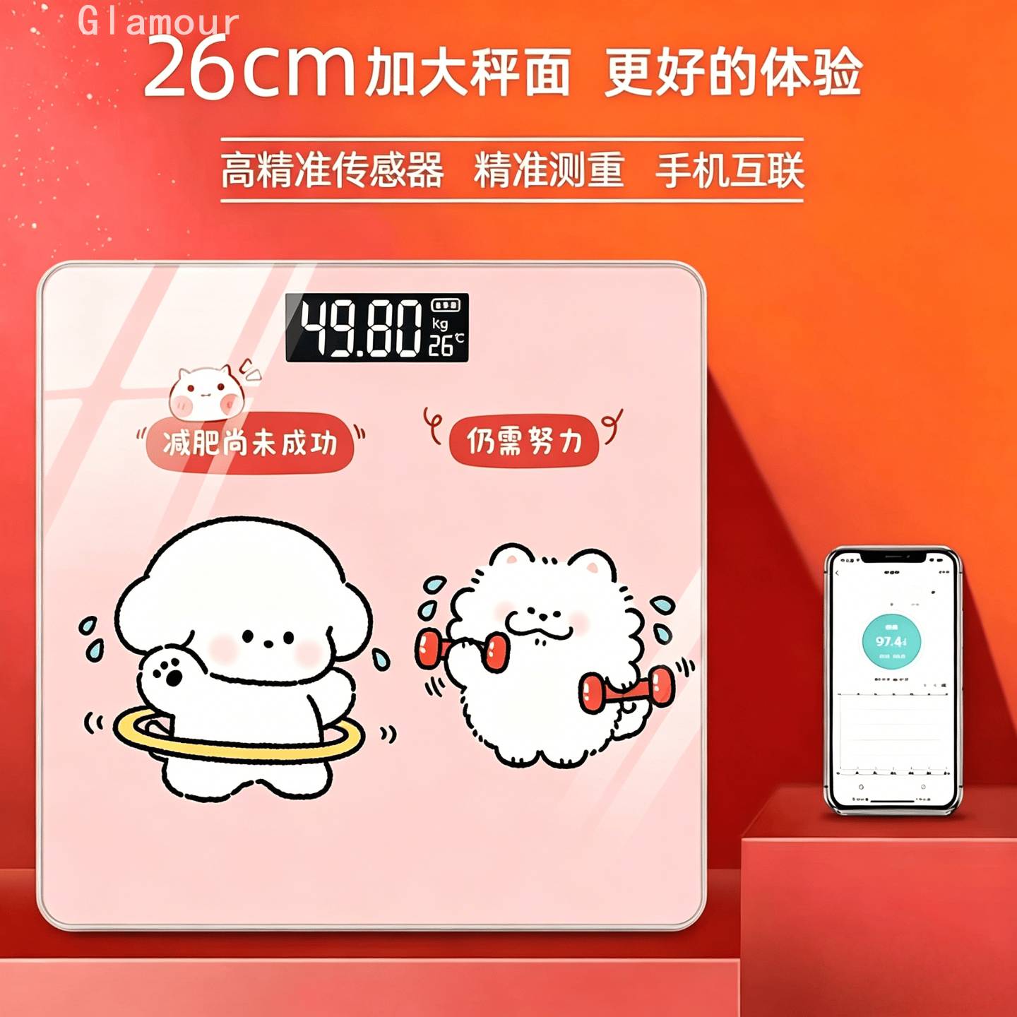 卡通体重秤学生寝室充电款减脂称重专用电子秤智能精准检测体重秤