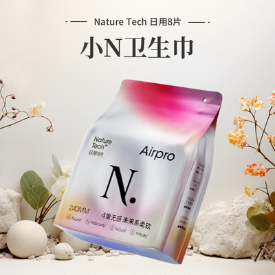 小N卫生巾airpro日用夜用薄款
