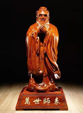花梨木雕孔子像摆件孔子像实木雕刻客厅孔子工艺品同学老师送礼品