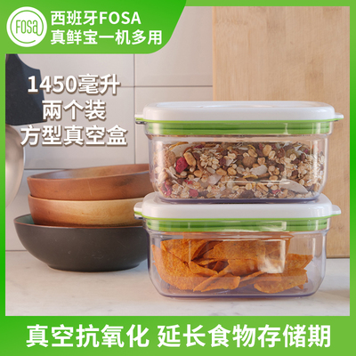 fosa西班牙真空奶粉盒茶叶保鲜罐