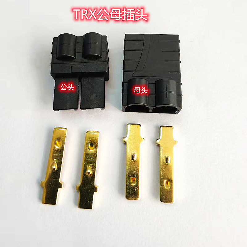 trx插头100a/120a大电流车船模航接头铜镀金模型配件