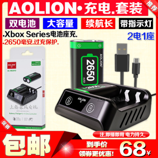 ONE 澳加狮正品 Series手柄电池座充 Xbox S手柄充电器双电池包