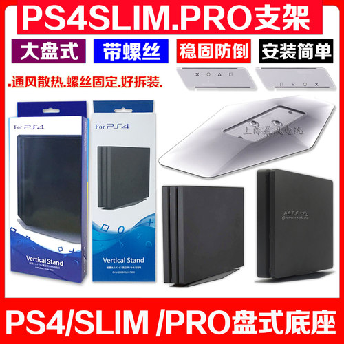 包邮新款底座防倒支架