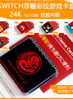 GAMETECH正品 switch卡盒 收纳盒 NS卡盒迷你lite游戏卡带盒