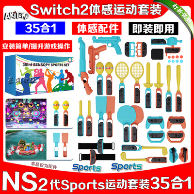 阿吉托摩SwitchSports网球拍