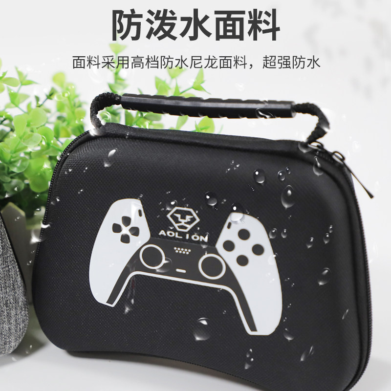 PS5手柄包收纳无线手柄保护包硬包配件收纳包PS5保护套壳送摇杆帽