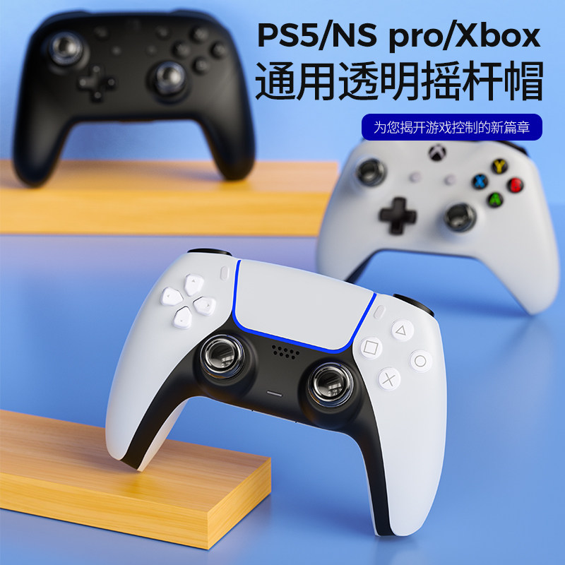 좋은 가치 PS5 컨트롤러 투명 로커 커버 액체 소프트 실리콘 로커 캡 NS 스위치 PRO XBOX 키 캡