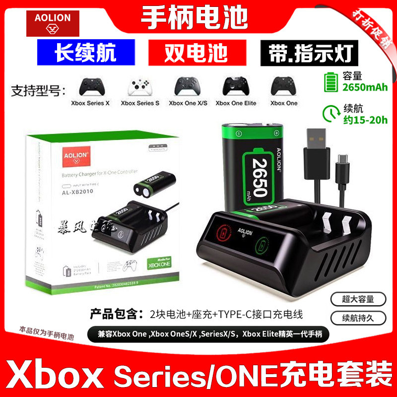 澳加狮正品 Xbox Series手柄电池座充 ONE X S手柄充电器双电池包