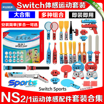 IPLAYSports运动体感网球拍