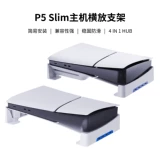 Pgtech подлинный кронштейн PS5SLIM Base Base Slim Horizontal Dissipation Crackte Горизонтальный фиксированный кронштейн