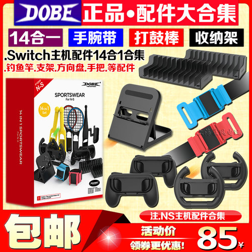 Switch钓鱼质量怎么样 Switch钓鱼口碑怎么样 小麦优选