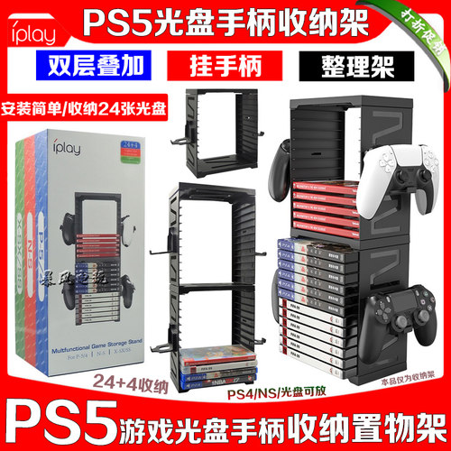 ps5游戏光盘收纳架ps4收纳盒