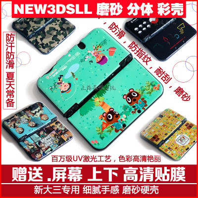 3ds保护壳新大三主机外壳