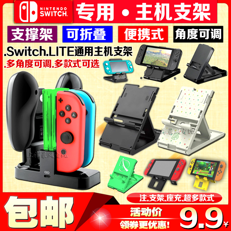 良值正品 Switch支架主机散热底座NS OLED lite支架座充线充电器 电玩/配件/游戏/攻略 触笔 原图主图